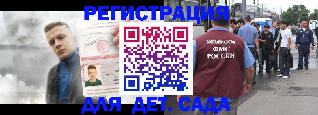 временная регистрация адрес в Новгородской области