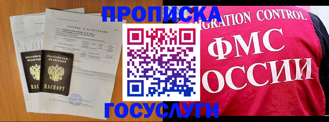 временная регистрация госуслуги в Новгородской области