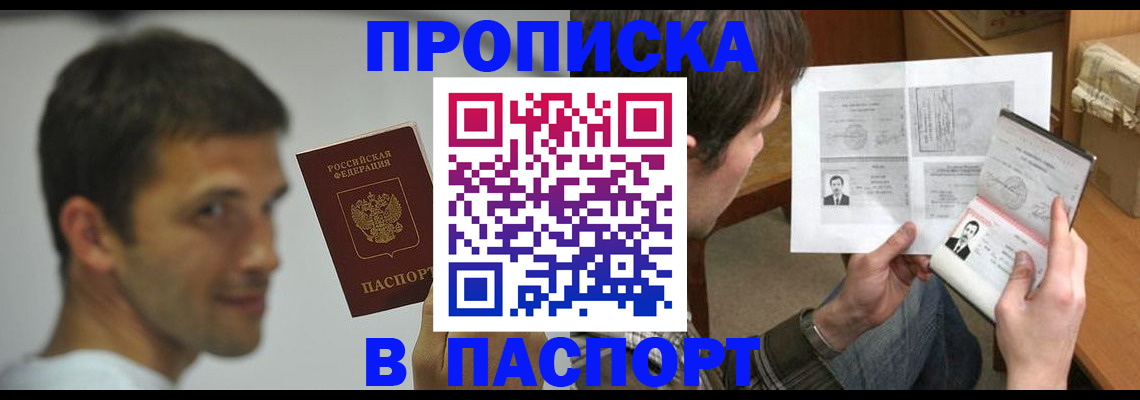 временная регистрация надежно в Новгородской области