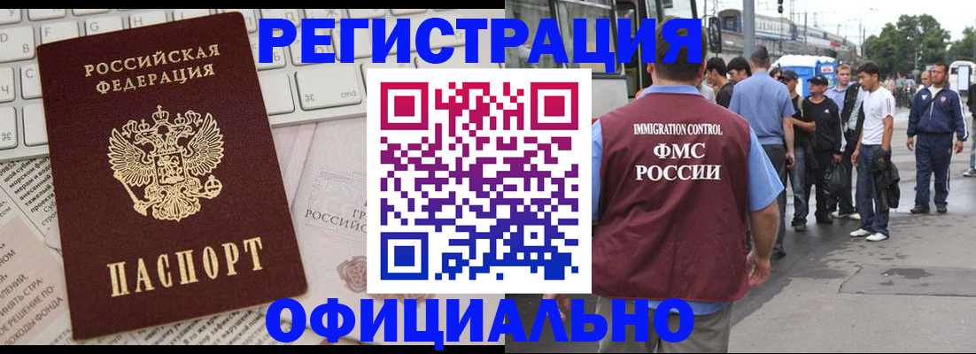 прописка гарантия в Новгородской области